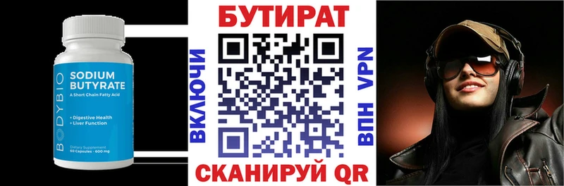 БУТИРАТ оксана  маркетплейс наркотические препараты  Спасск-Дальний 