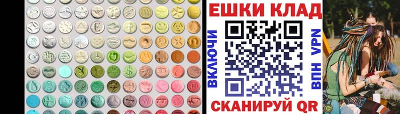 darknet как зайти  наркота  Спасск-Дальний  Ecstasy 300 mg 