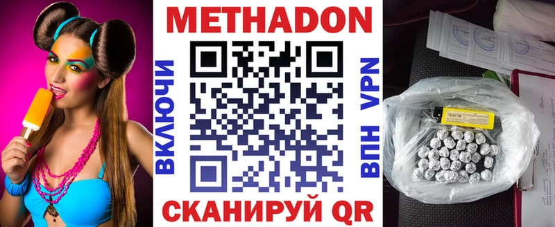Метадон мёд  Спасск-Дальний 